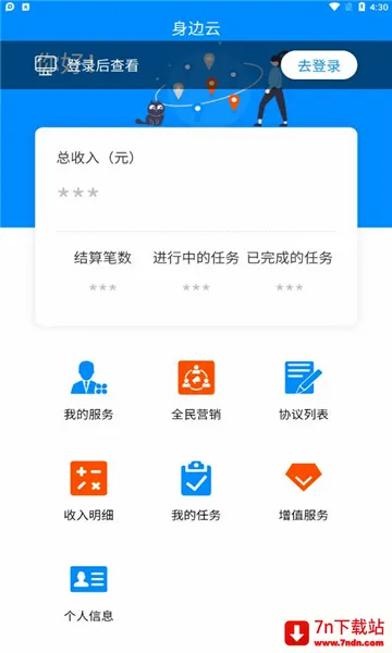 ������(��ҵ����ƽ̨)v1.6.0 ��׿���ͼ