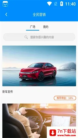 身边云(企业共享平台) 身边云(企业共享平台)