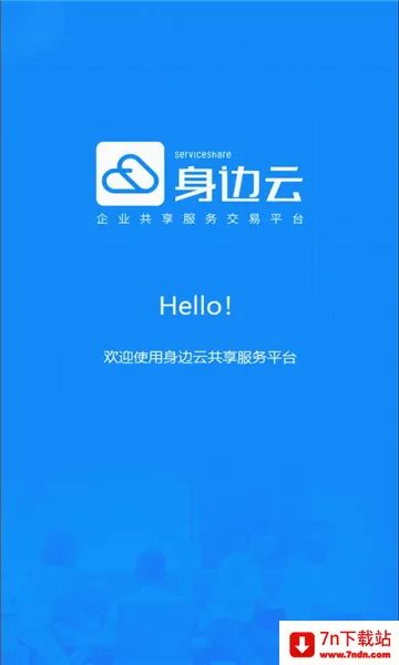 ������(��ҵ����ƽ̨)v1.6.0 ��׿���ͼ