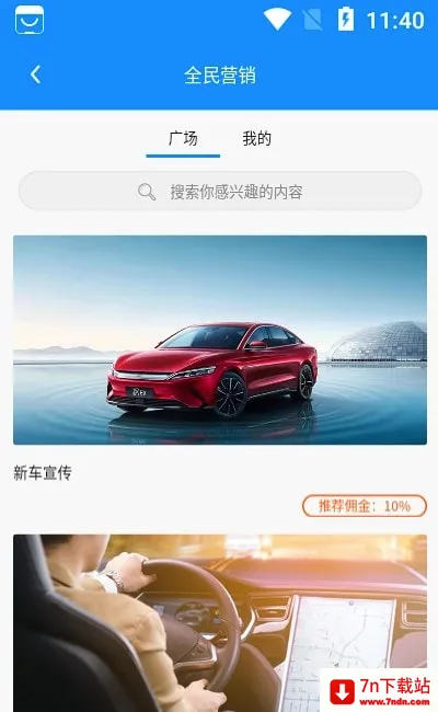 ������(��ҵ����ƽ̨)v1.6.0 ��׿���ͼ