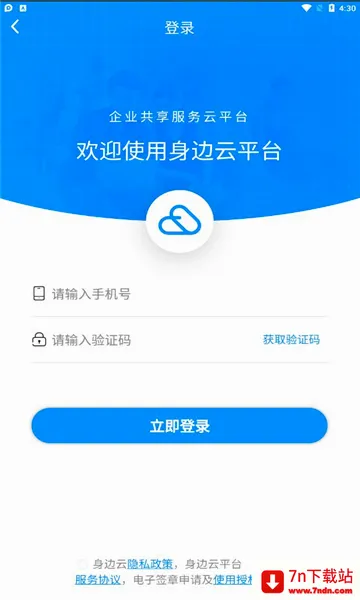 ������(��ҵ����ƽ̨)v1.6.0 ��׿���ͼ
