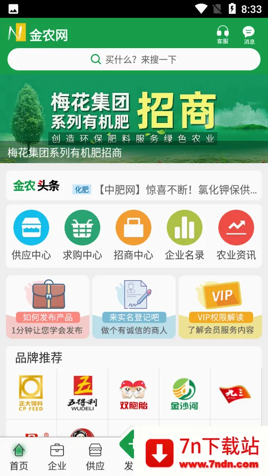��ũ��(ũҵ��Ϣƽ̨)v14.9 ��׿���ͼ