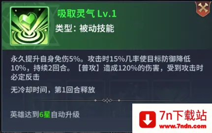 梦想英雄最新手机版 梦想英雄最新手机版