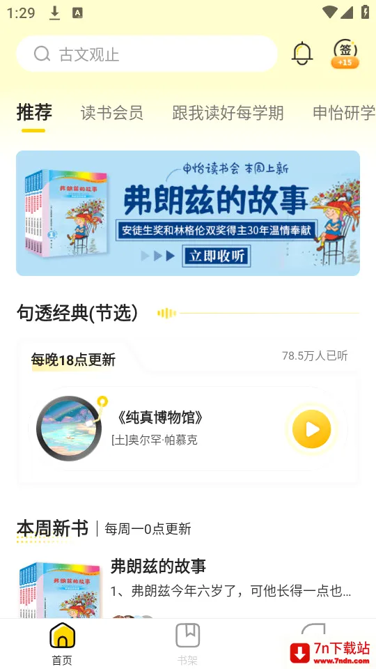 �������鰲׿���ֻ���v3.0.7 �ֻ����ͼ