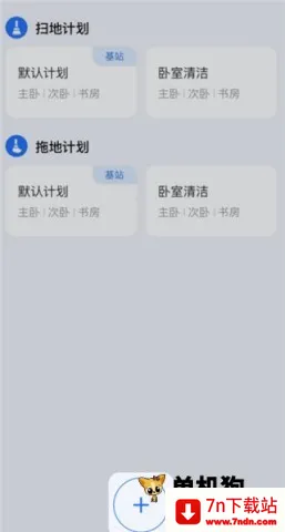 云鲸智能安卓版手机版 云鲸智能安卓版手机版