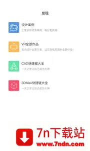 ��E��(������Ʒ���ƽ̨)v1.7.1 �ֻ����ͼ