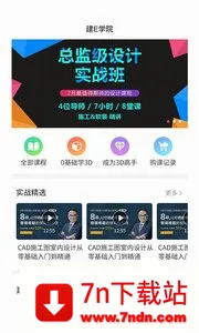 ��E��(������Ʒ���ƽ̨)v1.7.1 �ֻ����ͼ
