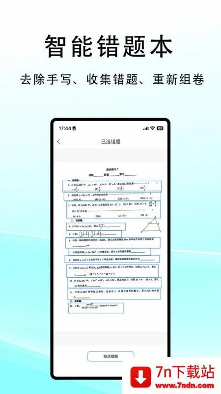 ����ɨ�谲׿���ֻ���v2.0.8 ��׿���ͼ