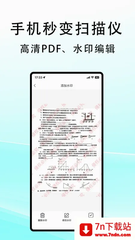 ����ɨ�谲׿���ֻ���v2.0.8 ��׿���ͼ