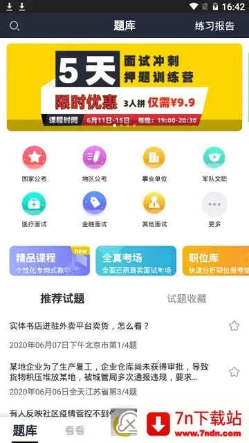 易面酷安卓版手机版 易面酷安卓版手机版
