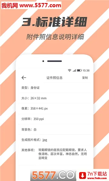 ��׼֤����(֤������������)v2.5.5 �ֻ����ͼ