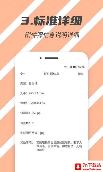 ��׼֤����(֤������������)v2.5.5 �ֻ����ͼ