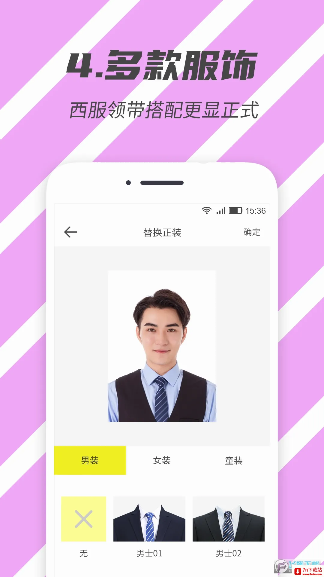 标准证件照(证件照制作工具) 标准证件照(证件照制作工具)