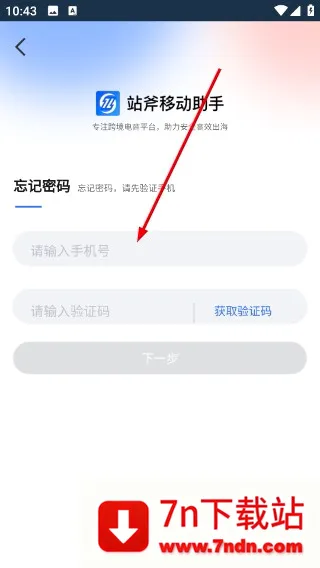 վ�������(����̰칫����)v2.0.0.7 �ֻ����ͼ