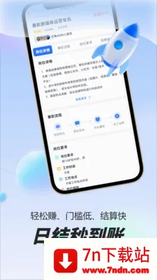 ÿ��׬Ԫ��ְ�����ֻ���v1.0.1 �ٷ������ͼ