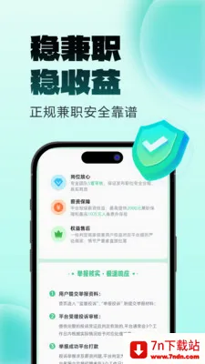 ����׬��ְ(��ְ����ƽ̨)v2.0.1 ��Ѱ��ͼ