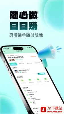 ����׬��ְ(��ְ����ƽ̨)v2.0.1 ��Ѱ��ͼ