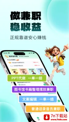 ����׬��ְ(��ְ����ƽ̨)v2.0.1 ��Ѱ��ͼ