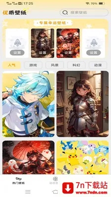 �������ѻ���ֽ(�ֻ���ֽӦ��)v1.6.8.2 �ֻ����ͼ