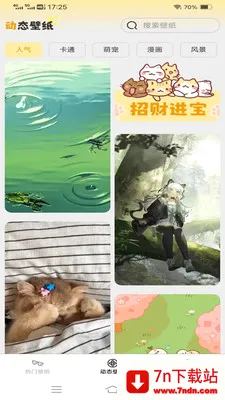 �������ѻ���ֽ(�ֻ���ֽӦ��)v1.6.8.2 �ֻ����ͼ