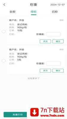���˼���(�߲˲ɹ�����)v1.1.109 ��׿���ͼ