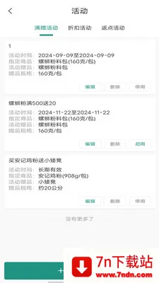 ���˼���(�߲˲ɹ�����)v1.1.109 ��׿���ͼ
