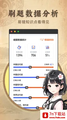������ʷ����ͬ���̲�2026�ٷ����°汾v2.1.2 �ֻ����ͼ