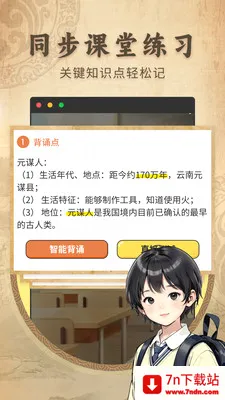 ������ʷ����ͬ���̲�2026�ٷ����°汾v2.1.2 �ֻ����ͼ