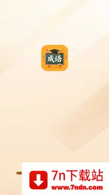 �������ƹ�(����ѧϰӦ��)v3.0.9.1 ��׿���ͼ