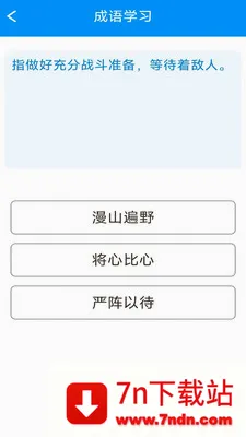 �������ƹ�(����ѧϰӦ��)v3.0.9.1 ��׿���ͼ