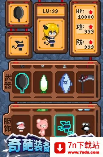 开局一口锅安卓版手机版 开局一口锅安卓版手机版