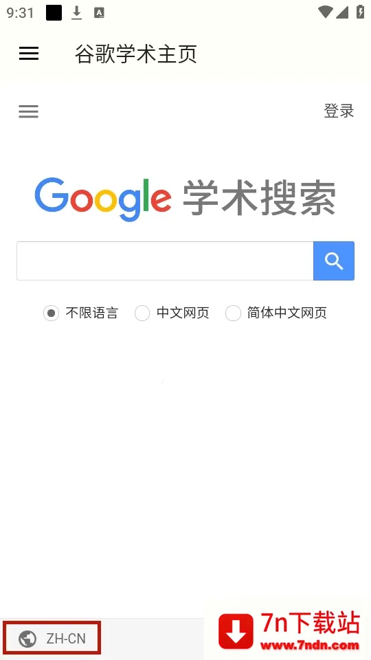 谷歌学术(学术搜索平台) 谷歌学术(学术搜索平台)