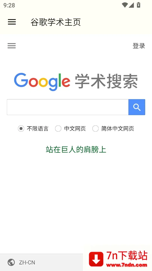 �ȸ�ѧ��(ѧ������ƽ̨)v1.0 ��׿���ͼ