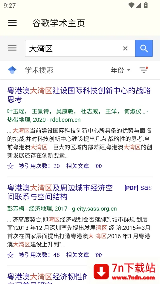 �ȸ�ѧ��(ѧ������ƽ̨)v1.0 ��׿���ͼ