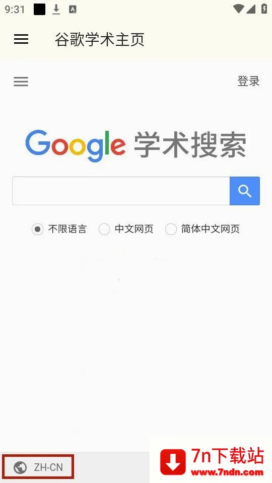 谷歌学术(学术搜索平台)