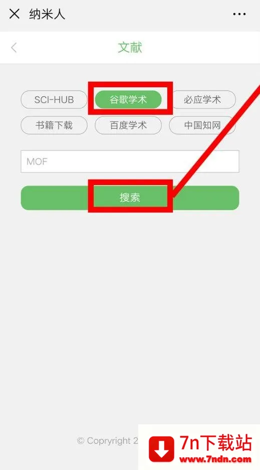 谷歌学术(学术搜索平台)