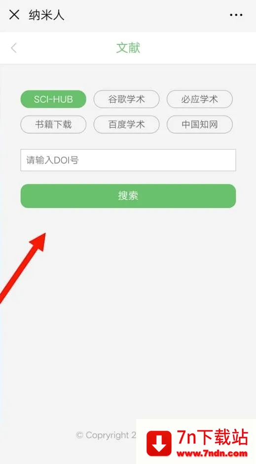 谷歌学术(学术搜索平台)