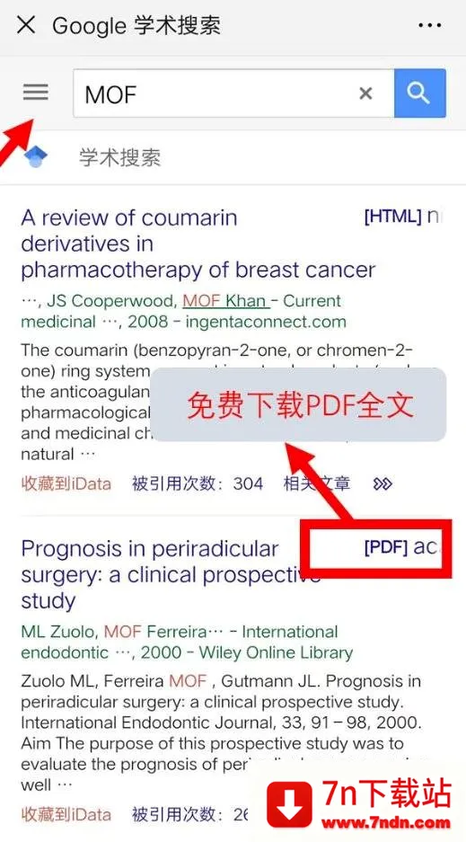 谷歌学术(学术搜索平台)