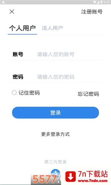 ���ս�ͨ�������ֻ���v1.9.5 ��׿���ͼ