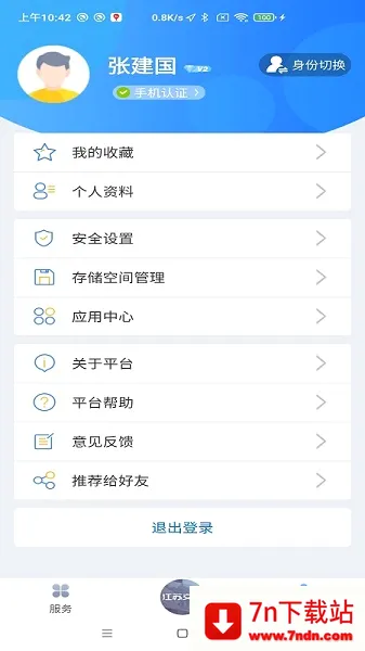 ���ս�ͨ�������ֻ���v1.9.5 ��׿���ͼ