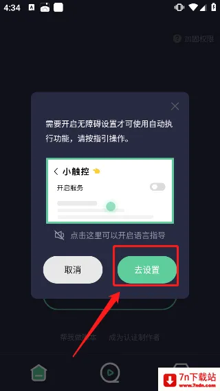 小触控(手机连点软件) 小触控(手机连点软件)