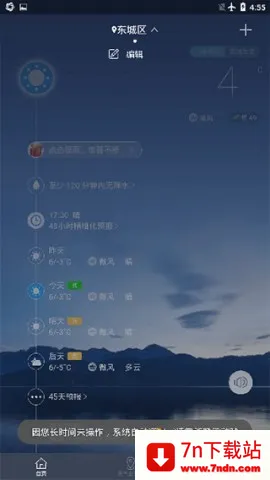 中国天气2026官方最新版本 中国天气2026官方最新版本
