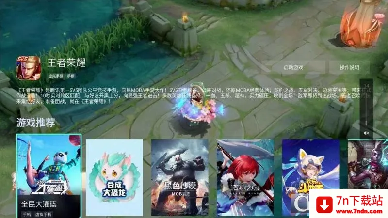 ��Ѷ�ȷ������ֻ���v7.7.1.6961807 ��׿���ͼ