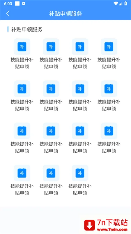 �½��ǻ�����(�����������)v3.3.3 ��׿���ͼ