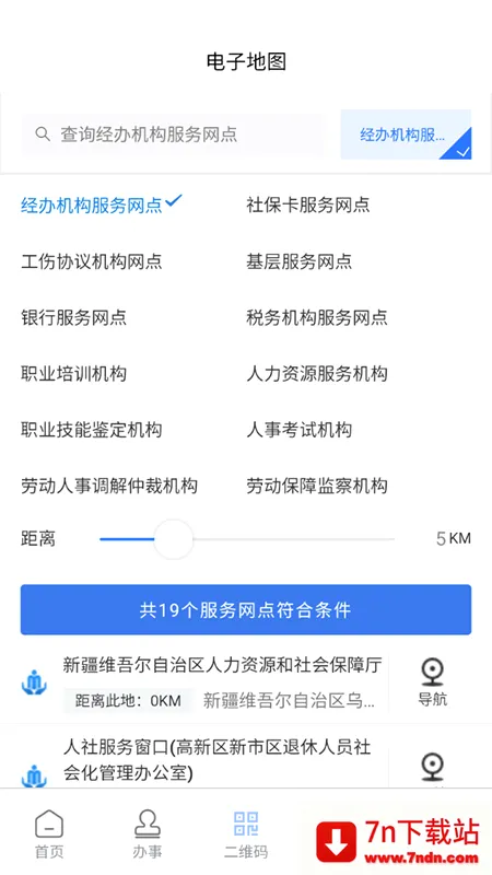 �½��ǻ�����(�����������)v3.3.3 ��׿���ͼ