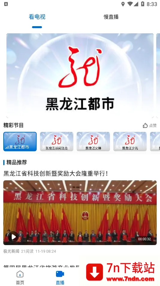青冈融媒(新闻政务服务端) 青冈融媒(新闻政务服务端)