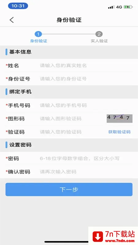 ��֤ͨ2026�ٷ����°汾v3.8.10 �ֻ����ͼ