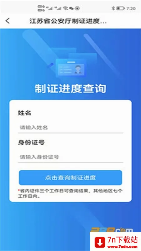 ��֤ͨ2026�ٷ����°汾v3.8.10 �ֻ����ͼ