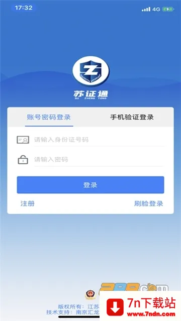 ��֤ͨ2026�ٷ����°汾
