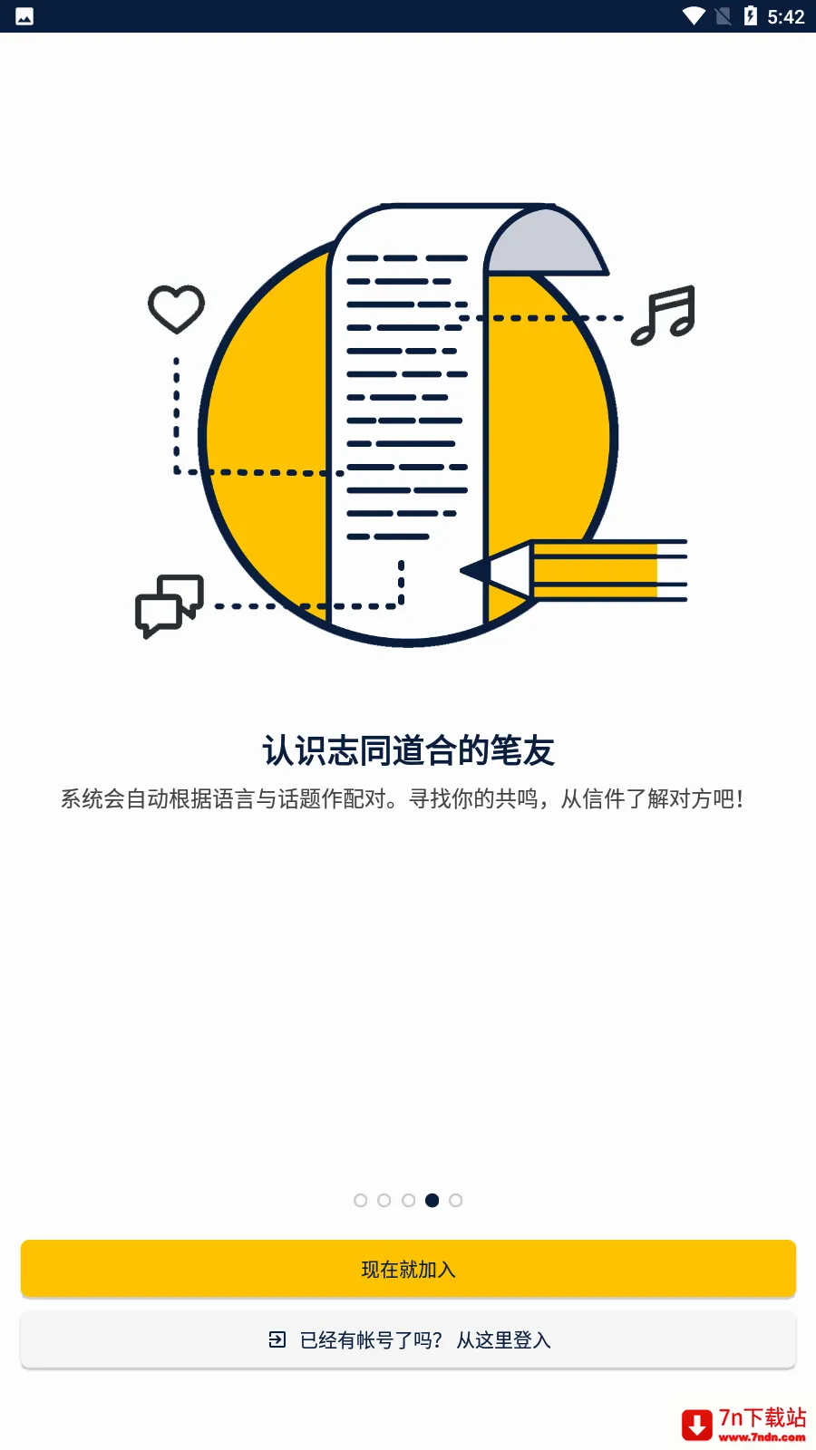 Slowly(�����罻����)v8.0.22 �ֻ����ͼ